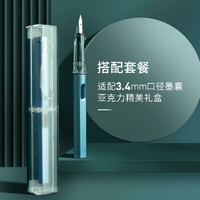 M&G 晨光 钢笔 AFPY5221