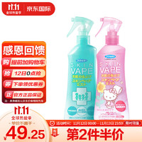 VAPE 未来 日本进口未来VAPE长效驱蚊液水防蚊虫儿童孕妇可用绿色粉色2瓶组合装喷雾200ml