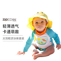 ZOOCCHiNi 美国进口ZOOCCHiNi婴幼儿太阳遮阳帽男女薄款宝宝速干泳裤套装