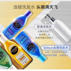 Selsun blue Selsun洗发水硫化硒去屑止痒控油无硅油超值2瓶装，折合单瓶23.7元