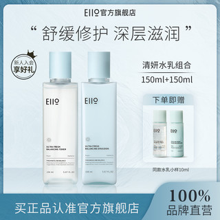 EIIO 奕沃 水乳套装旗舰店正品混油皮敏感痘肌干皮保湿补水学生女护肤品