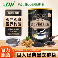 江中 黑芝麻核桃黑豆粉600g黑芝麻糊减脂期主食无蔗糖