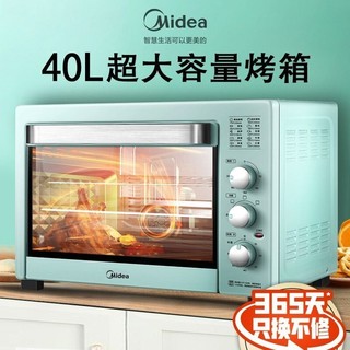 Midea 美的 电烤箱40L家用烘焙多功能大容量家庭披萨蛋糕烘焙烤箱PT4002