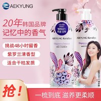 AEKYUNG 爱敬 洗发水护发素套装香氛留香保湿修护干控油进口正品