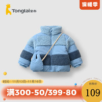 Tongtai 童泰 秋冬季婴儿衣服11月-4岁宝宝休闲外出加厚保暖夹棉儿童外套上衣 蓝色 110cm