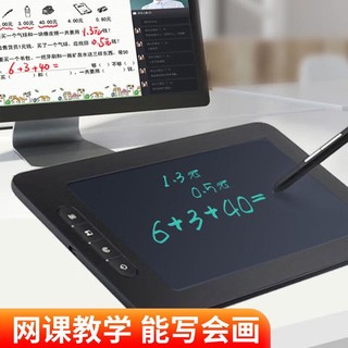 Hanvon 汉王 荟写PLUS可视手写板 远程教育 网课电子白板演示 电脑手写板 教学复杂公式电子绘画板绘图板