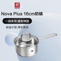 ZWILLING 双立人 Twin NovaPlus 16cm奶锅不锈钢炖锅小汤锅泡面锅煮面锅煮