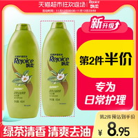 88VIP：Rejoice 飘柔 绿茶去屑洗发水露 400ml