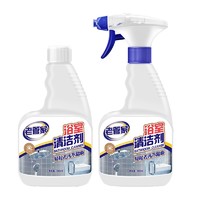 88VIP：老管家 浴室清洁剂500ml*2瓶家用厕所卫生间瓷砖强力去污除垢神器