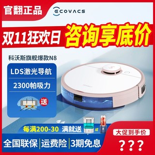 ECOVACS 科沃斯 DJ35 扫拖一体机