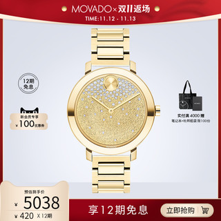 MOVADO 摩凡陀 瑞士手表 波特 BOLD系列 石英钢带女士腕表 34mm RONDA702-石英机芯 3600707