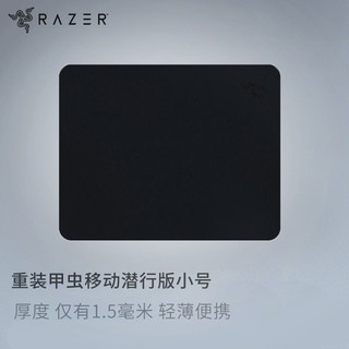 RAZER 雷蛇 雷蛇 重装甲虫幻彩加长版鼠标垫织物布垫游戏RGB灯cf吃鸡神器lol 重装甲虫移动潜行版