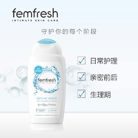 88VIP：femfresh 芳芯 加强版女性私处护理洗液 百合香250ml