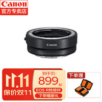 Canon 佳能 镜头转接环 EF-EOS R（RF转接EF镜头）适用RP R5 R6 R3等 原装EF-EOS R转接环