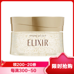 SHISEIDO 资生堂 ELIXIR 怡丽丝尔 优悦活颜弹润睡眠面膜 105g