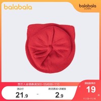 巴拉巴拉 女童帽子儿童新年季针织保暖帽可爱造型萌趣韩版毛线帽女