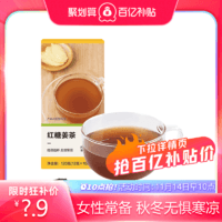 YANXUAN 网易严选 红糖姜茶 12g*10袋