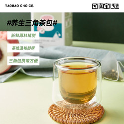 淘宝心选 袋泡茶蜜桃玫瑰红茶红豆薏米三角茶包ZB