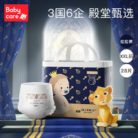 babycare 皇室弱酸系列 纸尿裤 XXL28片