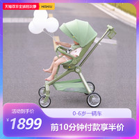 Haxiu 哈秀 绿精灵遛娃神器溜娃宝宝婴儿手推车可坐可躺轻便可折叠高景观