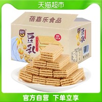 蓓嘉乐 包邮】蓓嘉乐豆乳威化饼干整箱250g老式零食小吃网红怀旧休闲食品