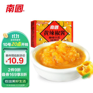Nanguo 南国 海南特产 黄灯笼辣椒酱拌饭面剁椒酱 (香辣+特辣)组合装 270g