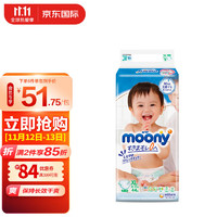 unicharm 尤妮佳 moony 畅透系列 纸尿裤 XL44片