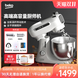 beko 倍科 KMD 70062 W 多功能和面机 象牙白