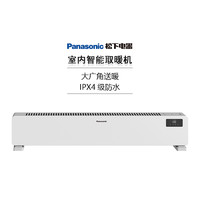 Panasonic 松下 踢脚线取暖器石墨烯轻音加湿电暖器居浴两用