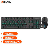 Dareu 达尔优 EK810有线双模机械键盘 黑色黑轴+EM905pro黑色双模鼠标套装