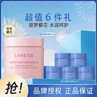 LANEIGE 兰芝 益生睡眠面膜70ml甜梦樱花版免洗涂抹