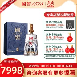 国窖1573 熊猫版 60度960ML 纪念收藏酒浓香型 品鉴白酒 熊猫酒