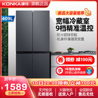 KONKA 康佳 BCD-409GQ4S十字对开门冰箱家用双开门四门多门电冰箱