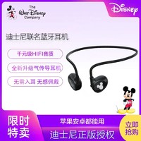Disney 迪士尼 官方授权三代骨传导升级炫酷蓝牙耳机挂脖运动轻巧适用苹果