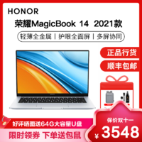 HONOR 荣耀 MagicBook 2021新款 14.0英寸全面屏莱茵护眼笔记本电脑