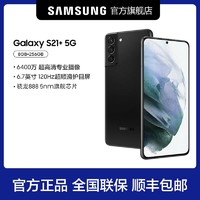 抖音超值购：SAMSUNG 三星 Galaxy S21+ 5G  智能数码手机  官方正品