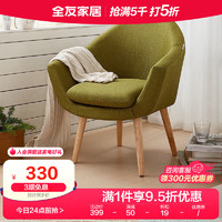 QuanU 全友 家居 户外单椅子 棉麻布艺靠椅躺椅 现代简约休闲椅咖啡单人椅子DX106010 单人椅(绿色)