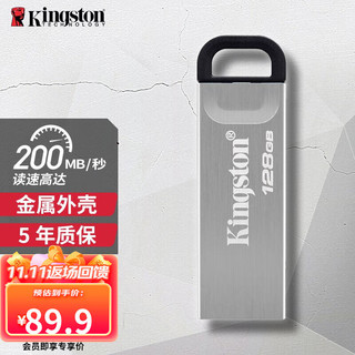 Kingston 金士顿 U盘 128GB DTKN 金属商务办公车载优盘 U盘