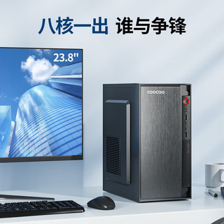 coocaa 酷开 创维电脑 办公商用台式电脑整机（AMD八核A9 8G 512GSSD 全国联保）23.8英寸显示器