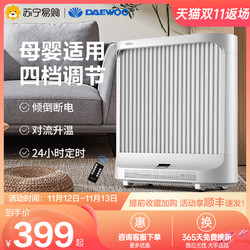DAEWOO 大宇 取暖器家用节能速热对流式暖风机浴室电暖气烤火炉热风机368