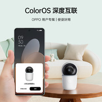 OPPO 摄像头云台400万超清监控器360无死角家用手机远程无线摄像头