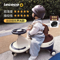 Lecoco 乐卡 儿童扭扭车玩具溜溜车1-3岁宝宝万向轮摇摆车防侧翻