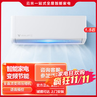 VIOMI 云米 1.5匹新一级全直流变频智控自清洁挂机空调iCool 2S