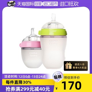 comotomo 婴儿防胀气硅胶奶瓶 250ml+150ml