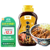 坂东 牛肉盖饭汁 320g