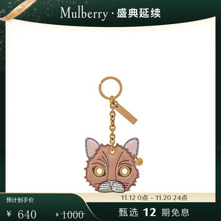 Mulberry 玛珀利 2020新款毛绒猫咪钥匙环 RK5602（浅胡桃木色E141）