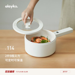 olayks 欧莱克 OLK-01-11 多用途锅 智能款 白色