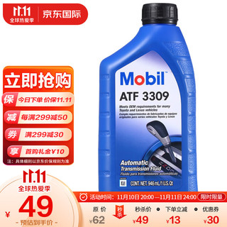 Mobil 美孚 自动变速箱油 ATF3309 1Qt 美国原装进口
