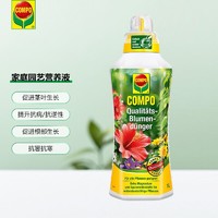 COMPO 康朴 通用营养液1L/瓶 家庭园艺肥料 园艺种植液 办公室阳台桌面盆栽浓缩营养液 德国进口