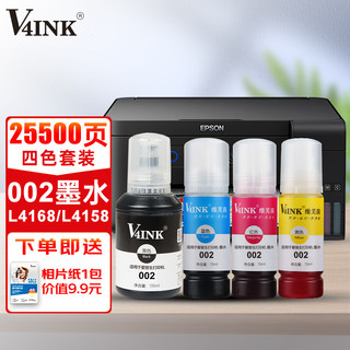 V4INK 维芙茵 适用爱普生l4168墨水002墨水四色